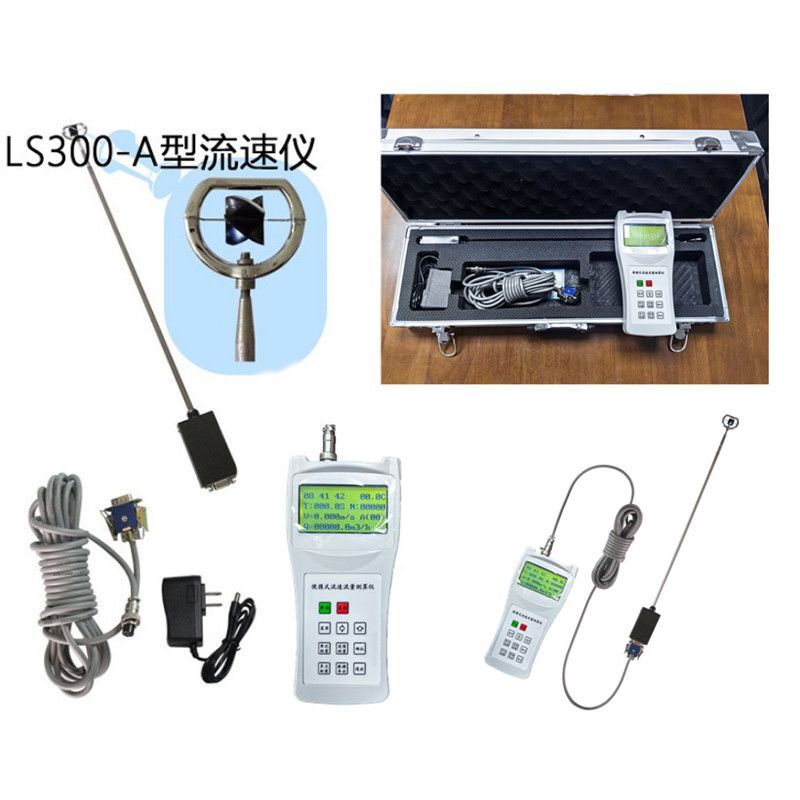 歐瑞卡LS300-A便攜式水流測速儀